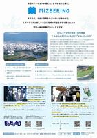 川まちフライヤー(ウラ)