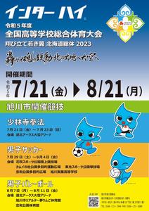チラシ表面
