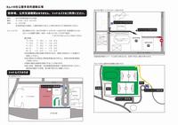 カムイの杜公園多目的運動広場