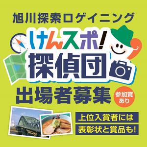 探偵団1