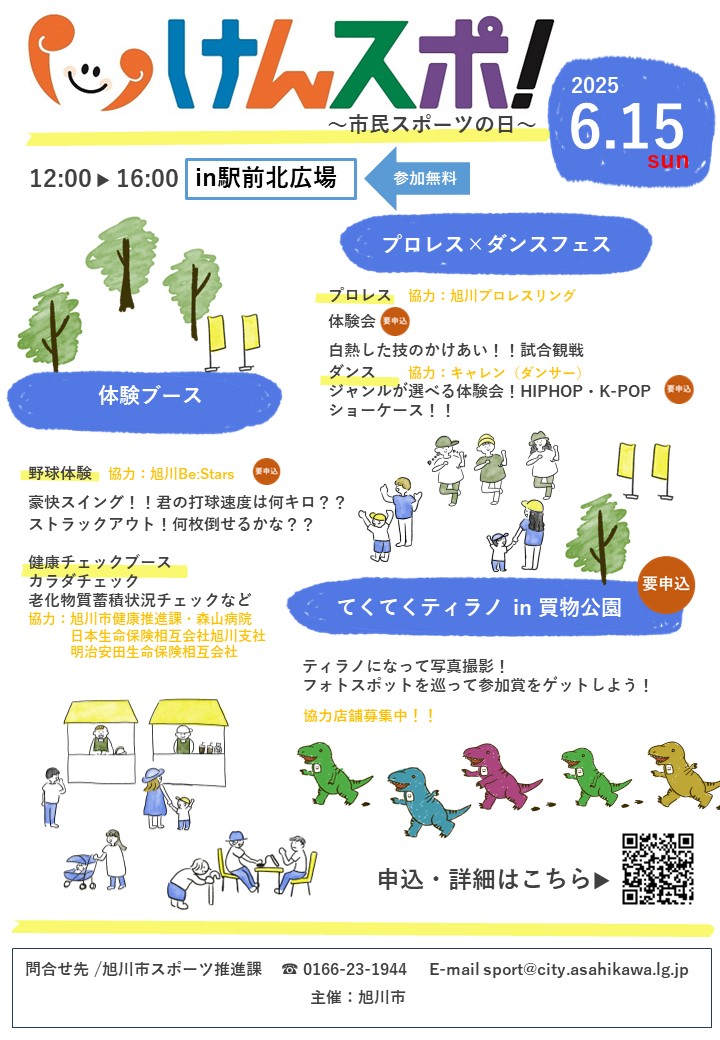 チラシ