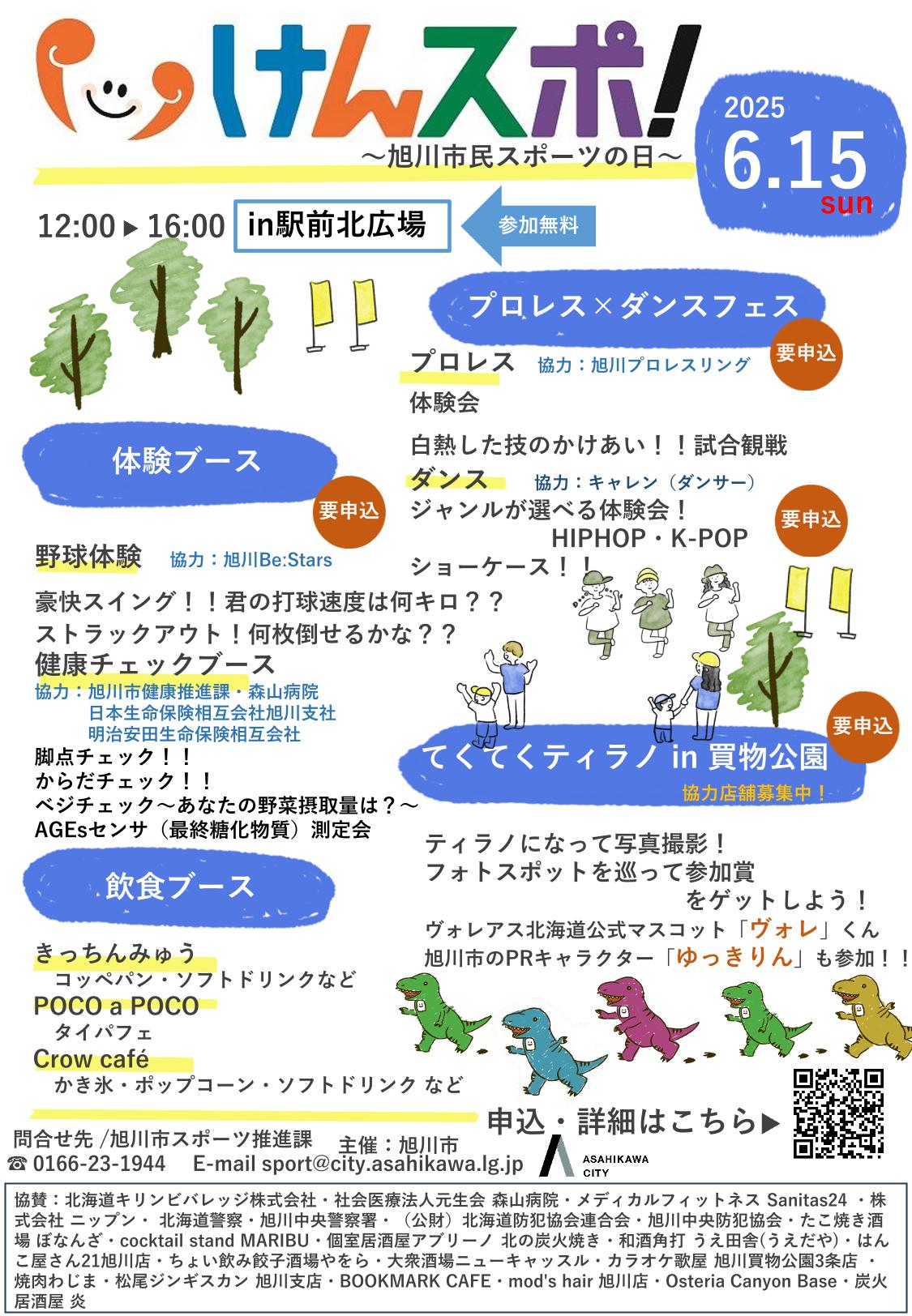 チラシ・注目情報