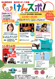 チラシ・注目情報