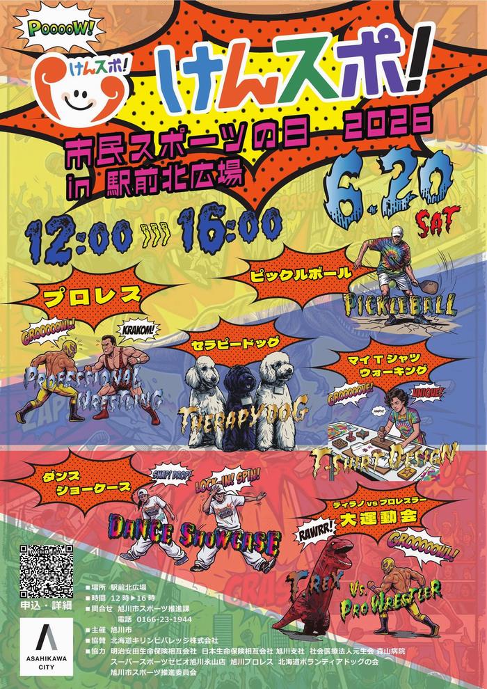 チラシ・注目情報