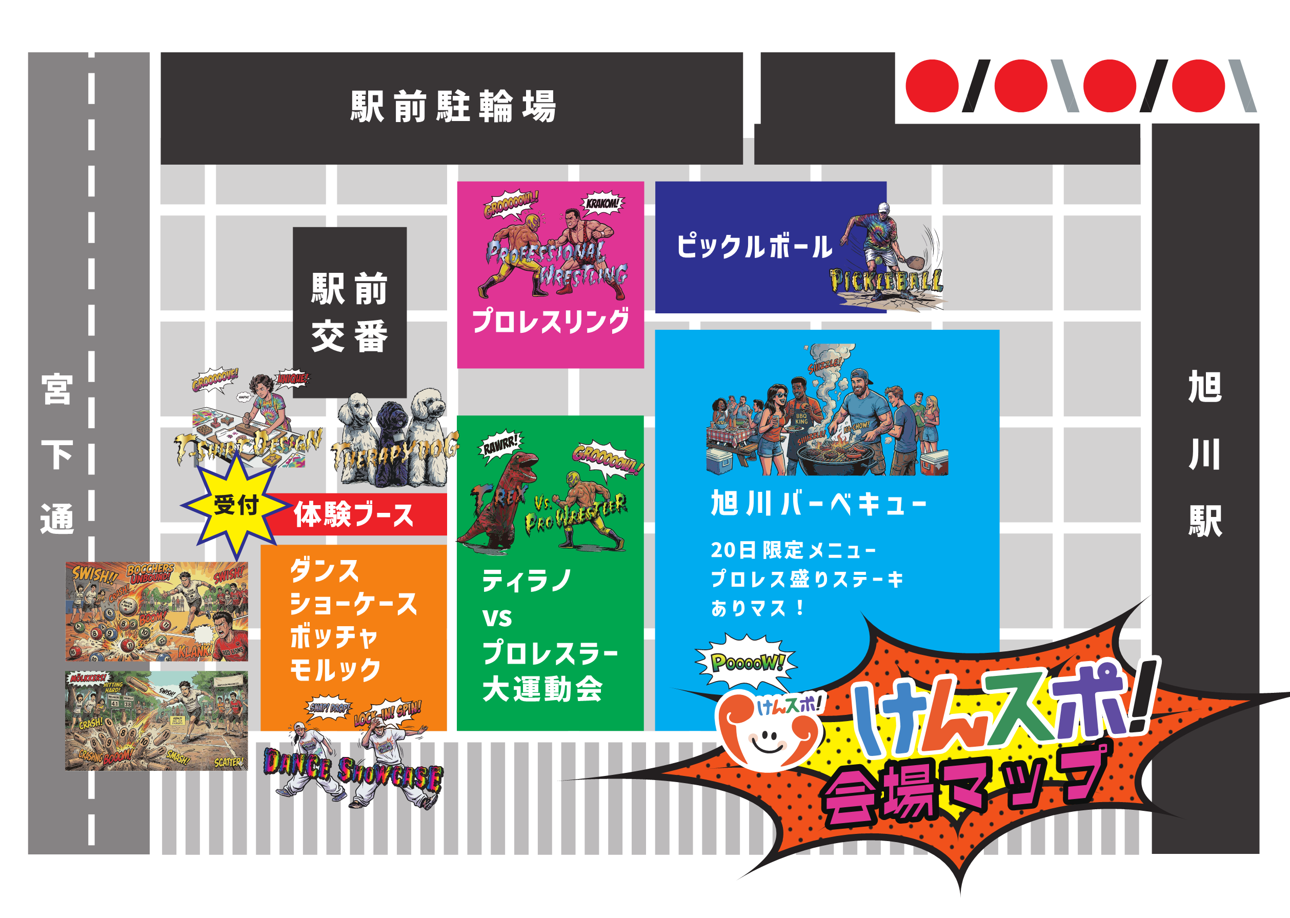 会場マップ