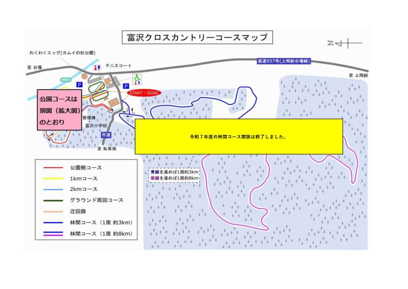 マップ（R8.3．11）