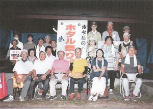 旭川市西神楽ホタルの会 さん