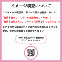10_イメージ模型について