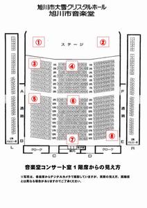 コンサート室1階席見え方その1