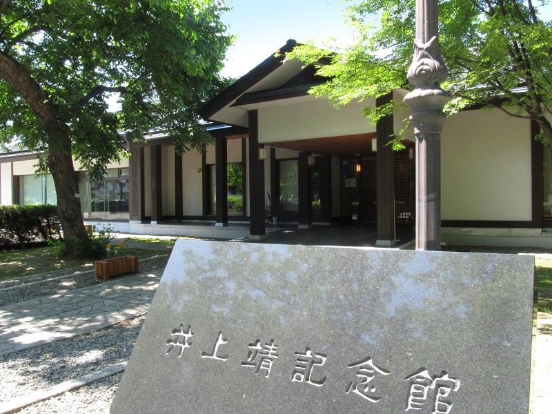 井上靖記念館の写真