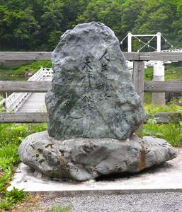 平岩弓枝文学碑