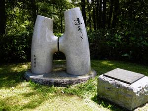 三浦綾子文学碑(2)