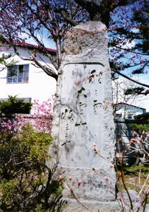 石田雨圃子句碑