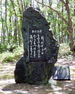 若山牧水歌碑