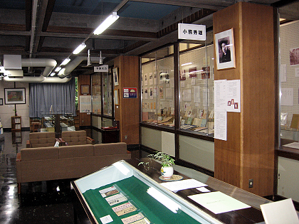 第一展示室