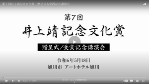 7th_ceremony