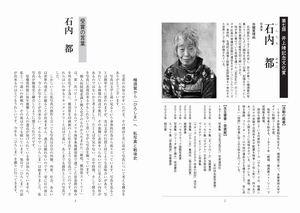 石内 都 氏 受賞の言葉