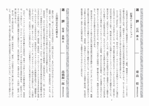 7th選評