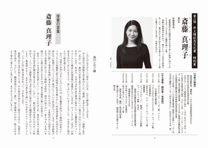 斎藤氏受賞の言葉