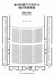 コンサート室座席