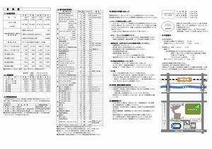 利用案内(内面)