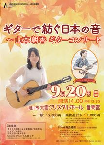 チラシ表面