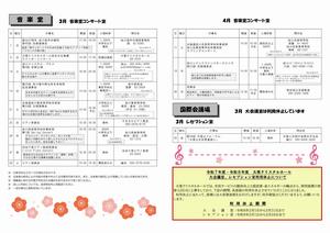 カデンツァ2026年3月号-2