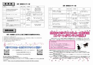 カデンツァ2026年4月号-2
