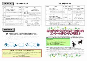 カデンツァ2026年5月号-2