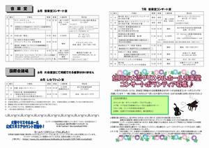 カデンツァ2026年6月号-2