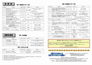 カデンツァ2026年7月号-2