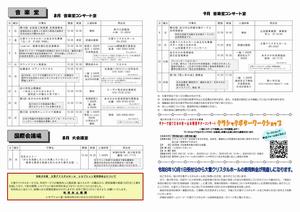 カデンツァ2026年8月号-2