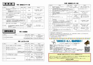 カデンツァ2026年9月号-2