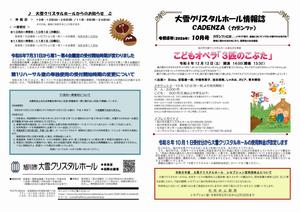 カデンツァ2026年10月号-1