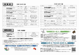 カデンツァ2026年10月号-2