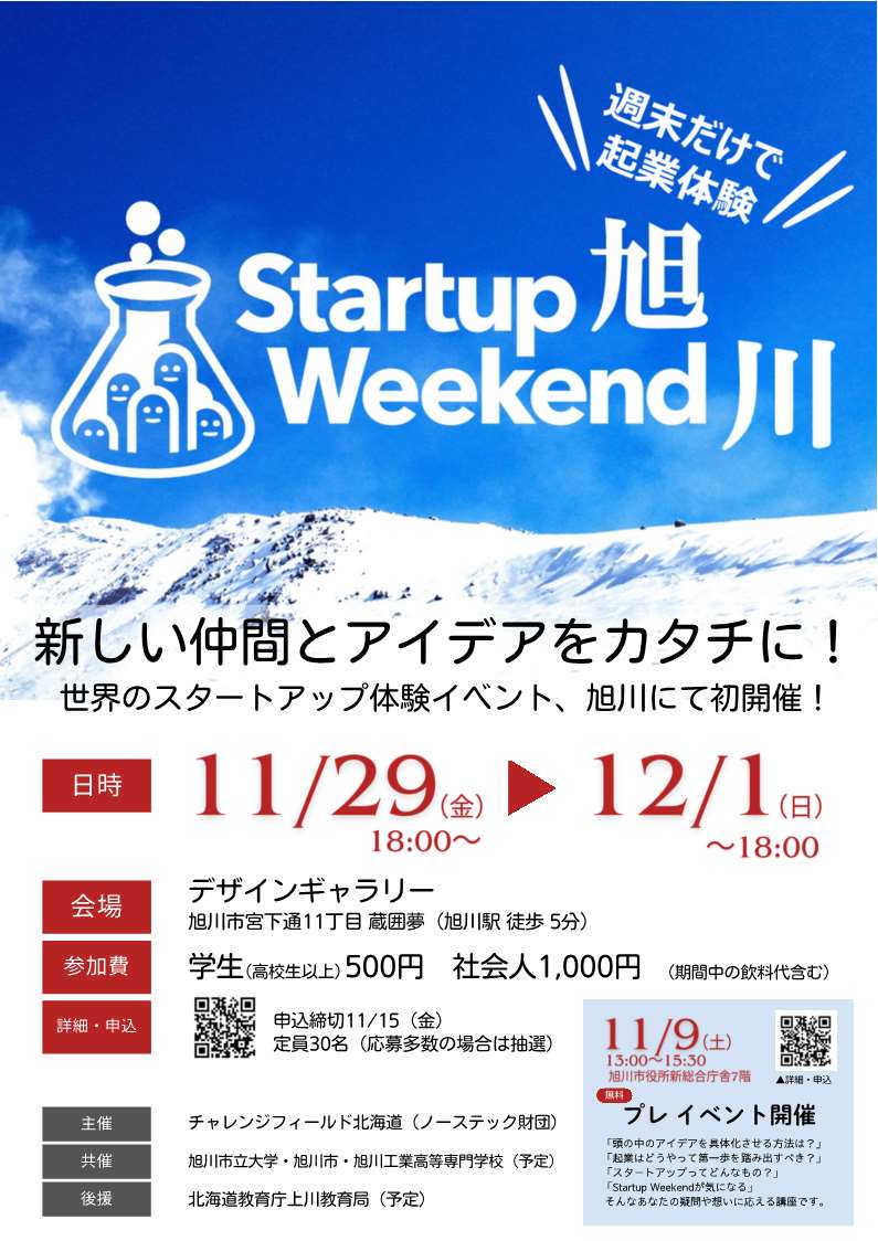 flyer1