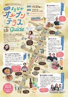 2025guide1