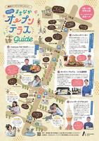 2025guide2