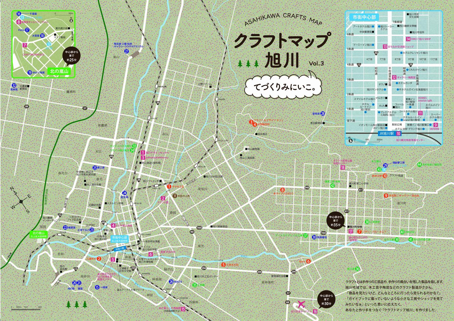 クラフトマップ旭川 旭川地域のクラフト情報 旭川市