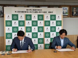 連携協定署名