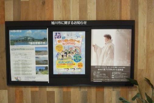 イオンモール旭川駅前のポスター掲示板の画像