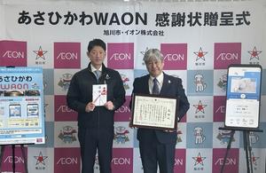 感謝状贈呈式の様子