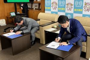 署名