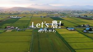 Lets農