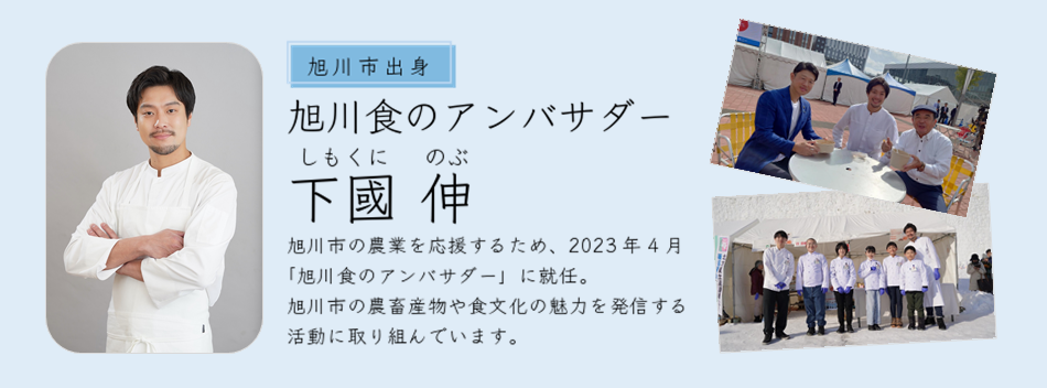 アンバサダー紹介画像