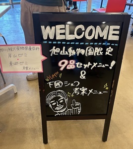 夜の動物園レストラン