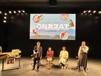 ONガスAT