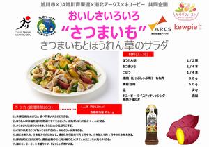 寒締めほうれん草