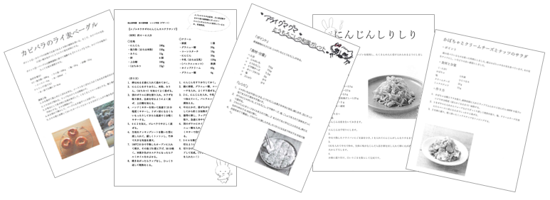 レシピ案画像