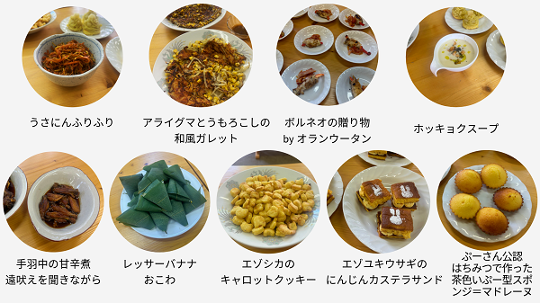 9品のレシピ